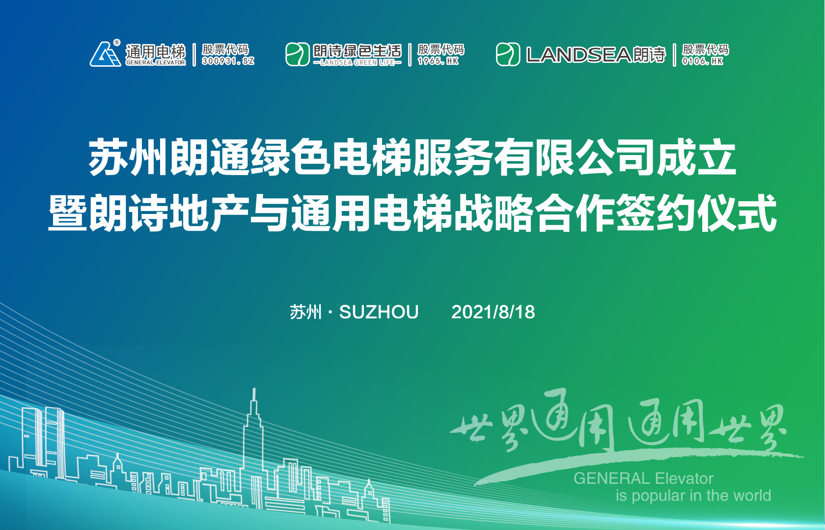 新闻资讯_第6页_沙巴电梯-天下沙巴 沙巴天下