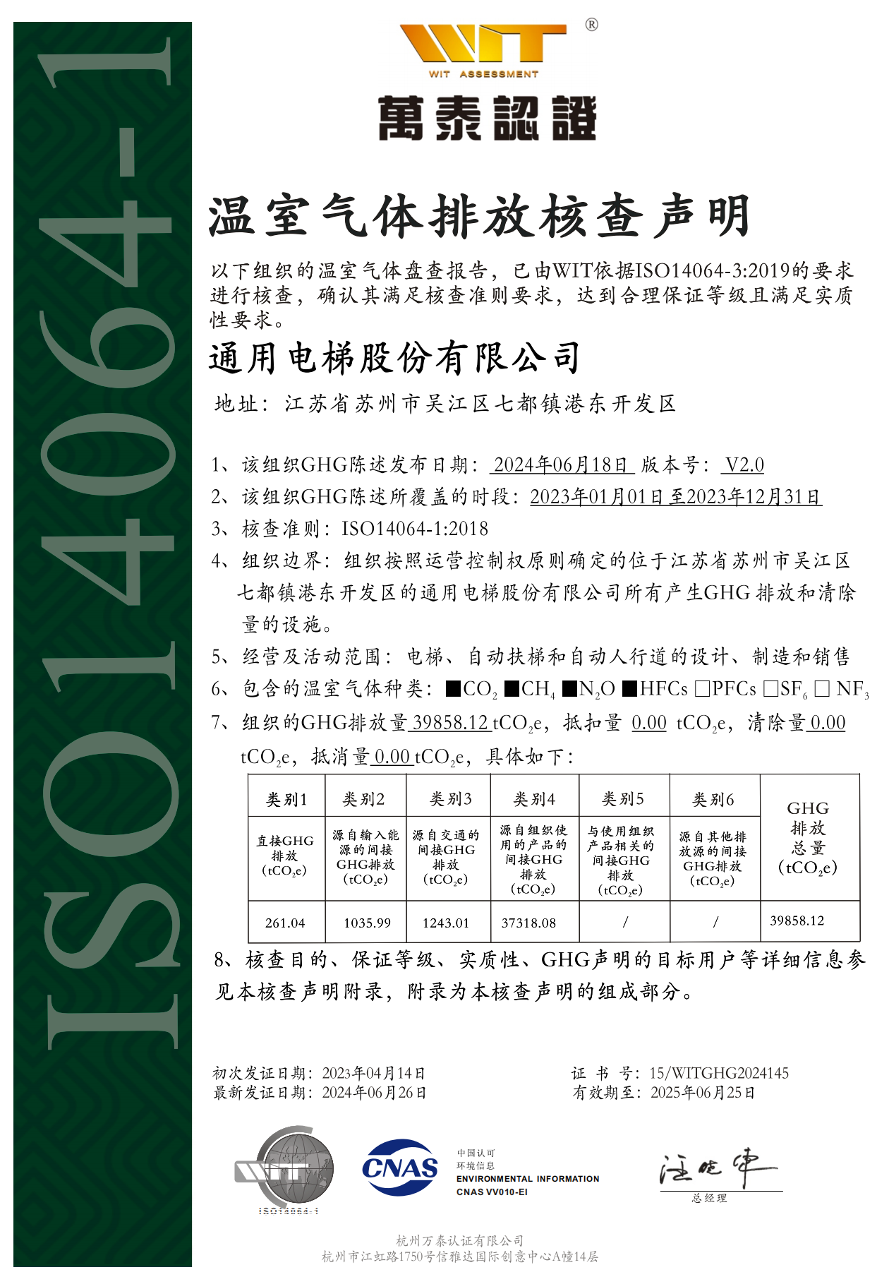 沙巴 14064证书 2024.6.27_00.png